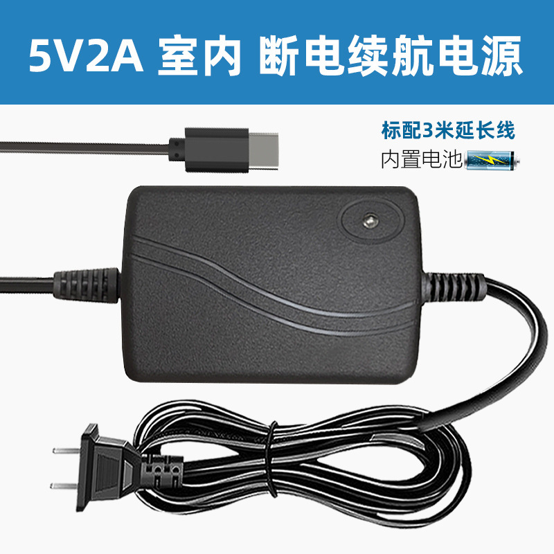 5V2A Ups Power Supply with Type-C Interface, Lithium Battery, Portable, Compatible with Long-Term Voltage Stabilization and Long Backup Time