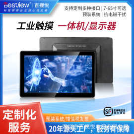 13.3/15/18.5/21.5工控显示屏电容触摸液晶防水嵌入式工业显示器