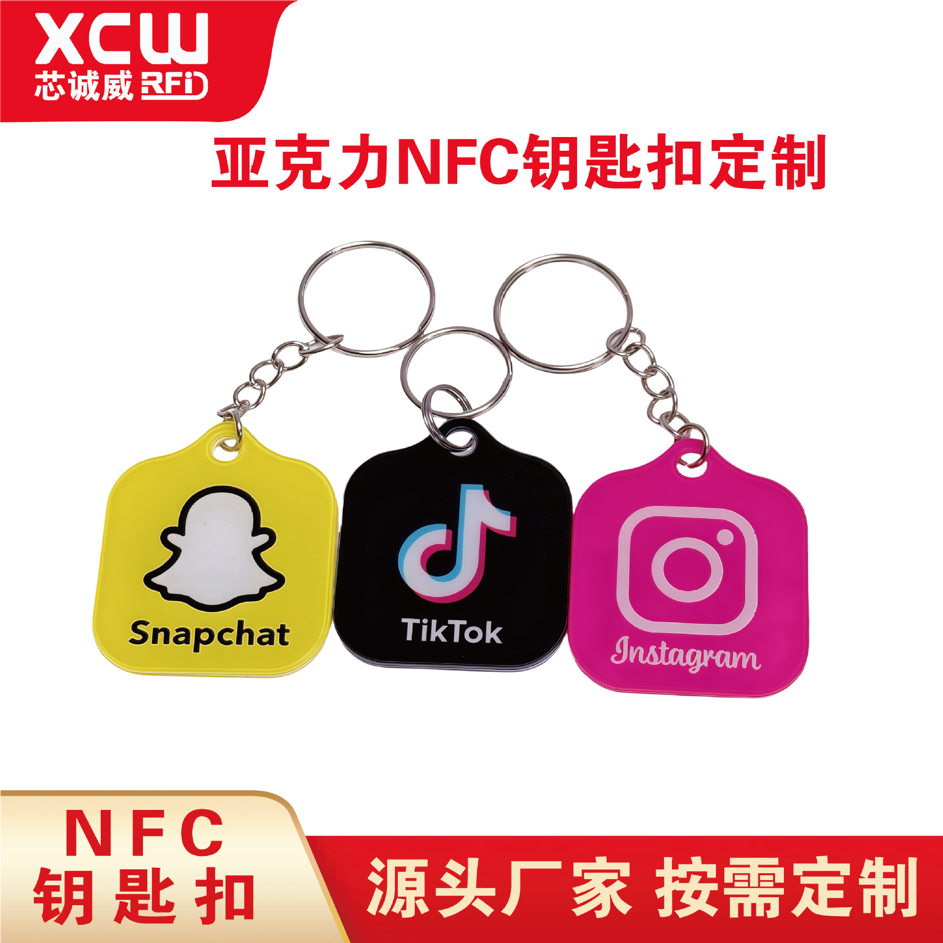 La fábrica de origen NFC habilita las redes sociales E-link llavero NFC marca de pie acrílico tarjeta de hebilla colgante personalización