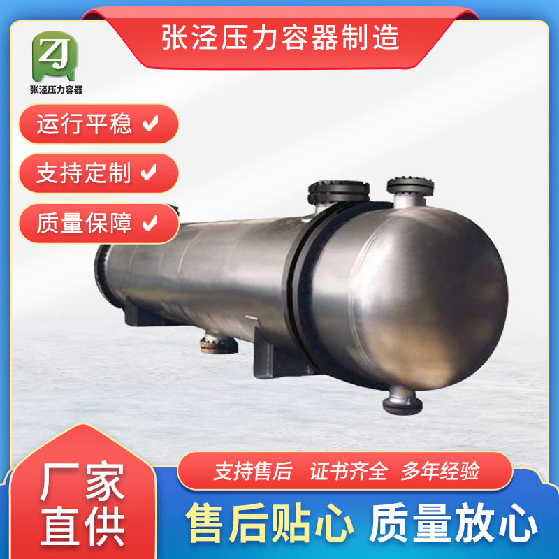 换热器厂家管壳式换热器 不锈钢管式换热器 交换热U型管散热器