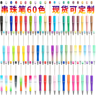Beaded Pen Spot Wholesale Creative diy Plastic Beaded Pen Ballpoint Pen Printable Plastic Beaded Ballpoint Pen