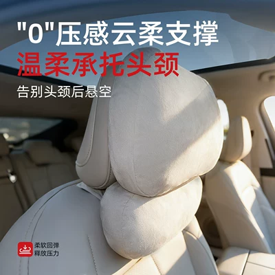 Headrest | Official Same-Style Headrest