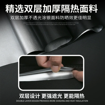 Side Window Camping Privacy Curtain, Car curtains