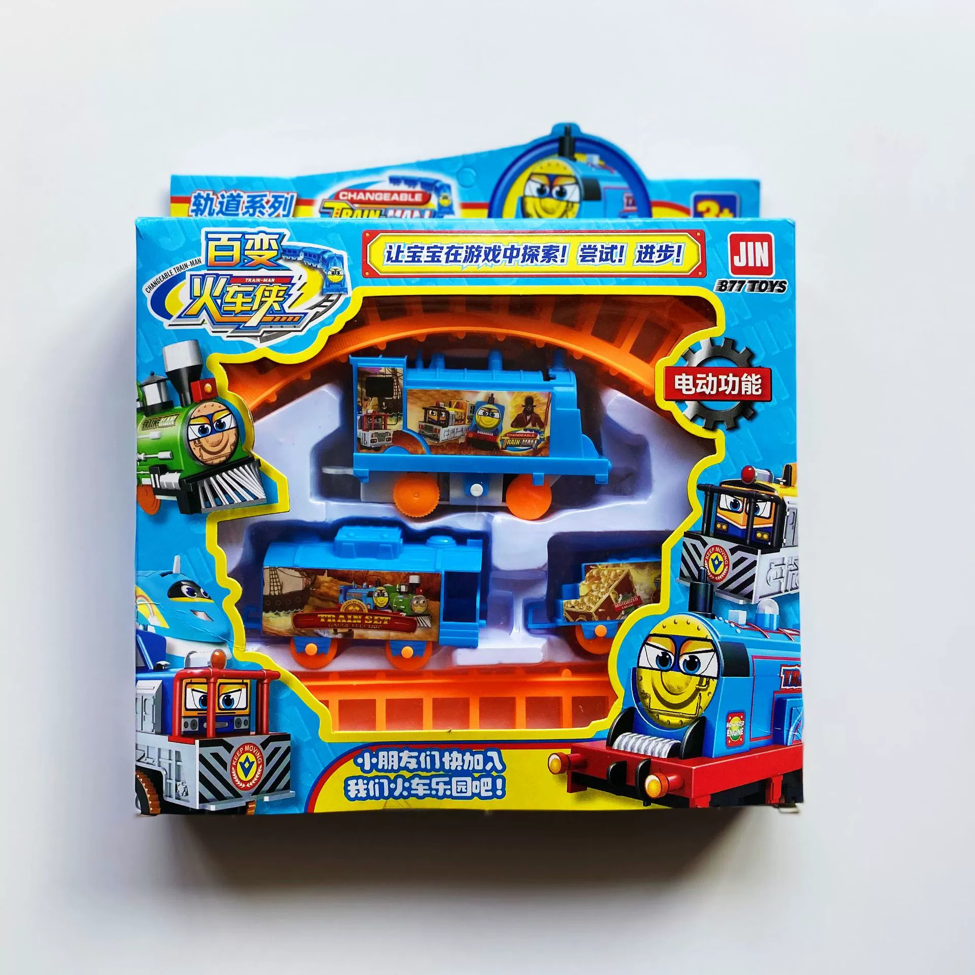 electric toy train set (JIN), motorized subway car, DIY track, blue/fuchsia, 144pcs box