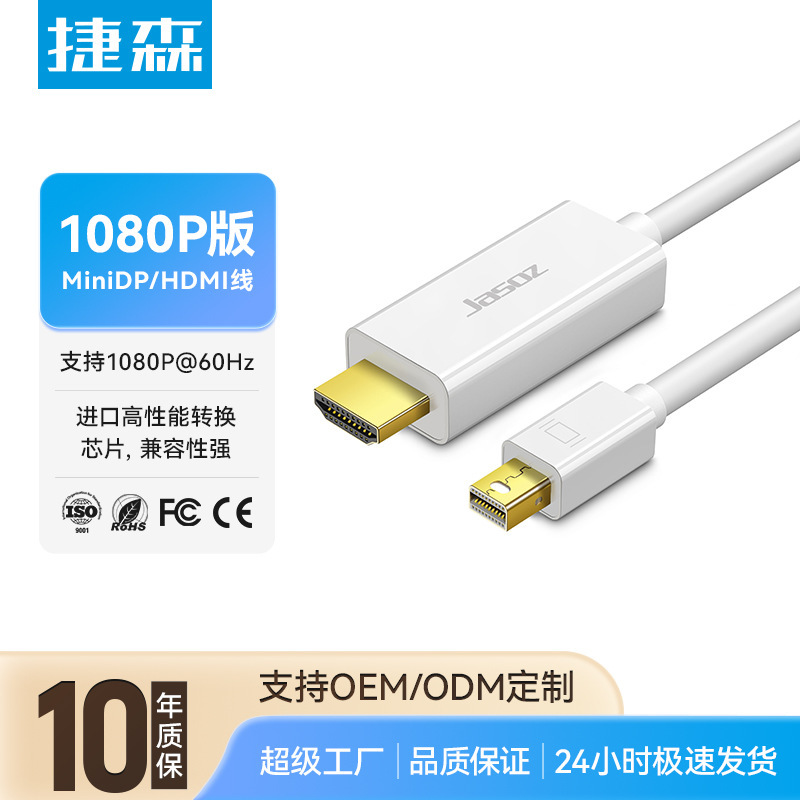 miniDP to HDMI line laptop lightning Mini Displayport to hdmi HD line 3 m