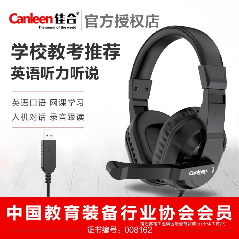 Jiahe Ct-770 English Listening and Speaking Exam Dedicated Headset, Head-Mounted Human-Computer Dialogue Headset, Computer USB