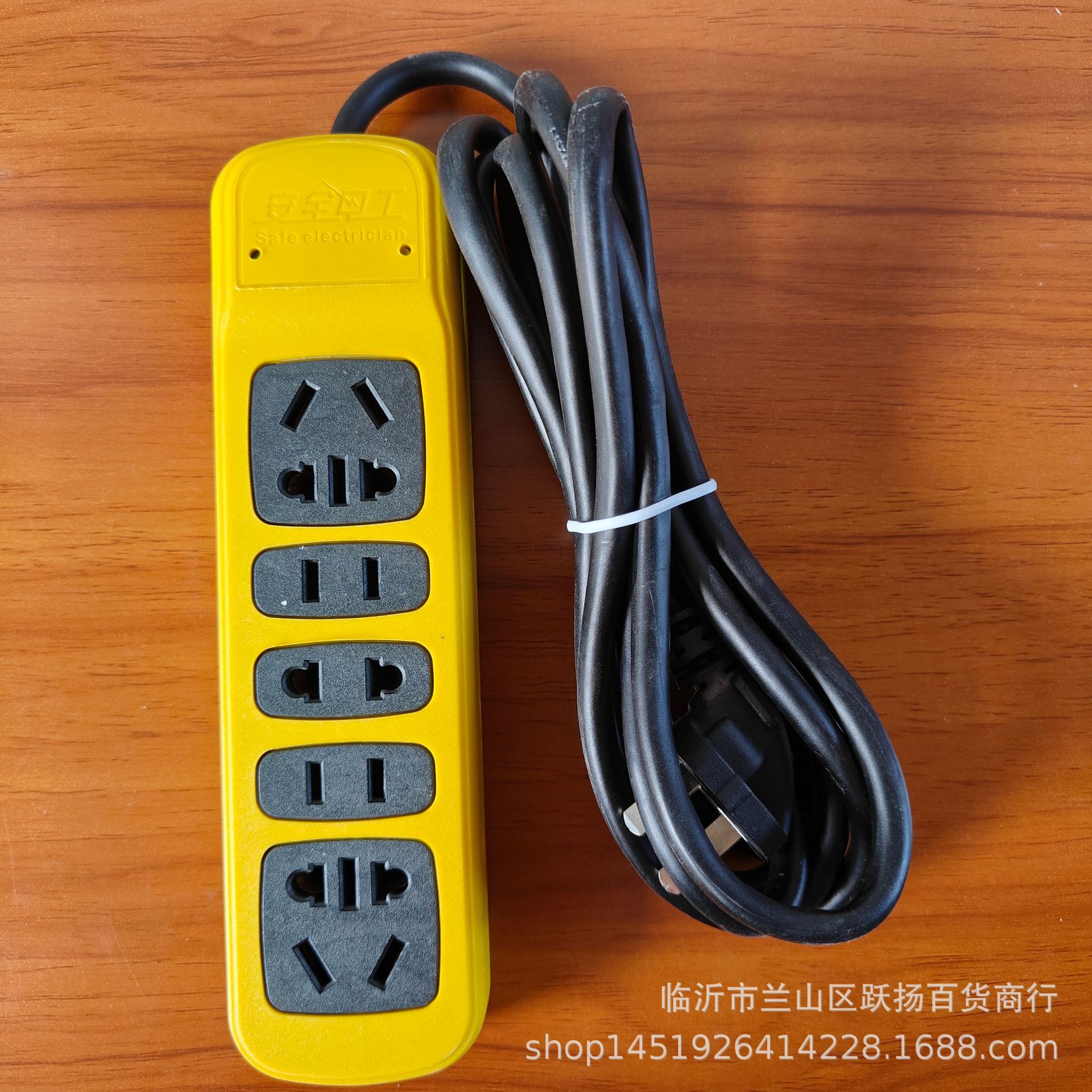 带线插座黄插排家用带线插板临沂跃扬五元六元跑江湖地摊