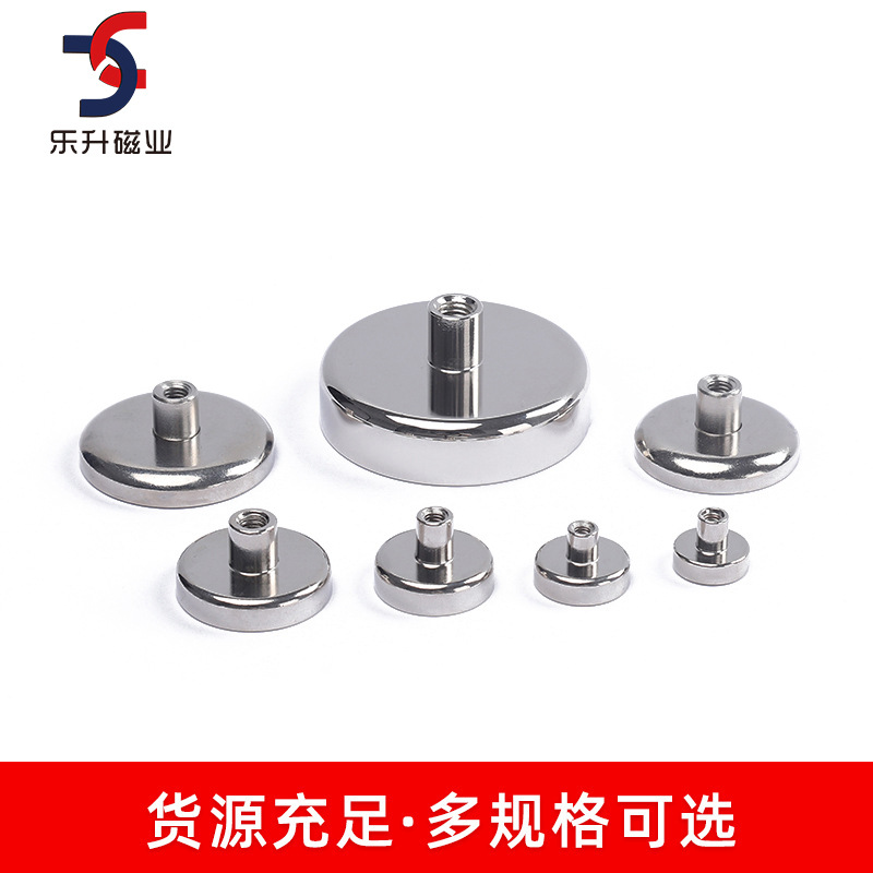 厂家批发钕铁硼强力内螺纹锅磁 无痕挂钩水底打捞磁铁强磁底座