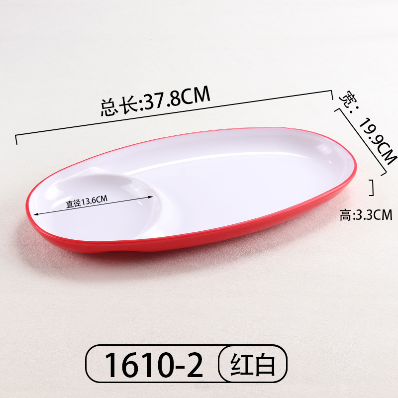 1610- 0.1kg 그리드 디너 플레이트 ~ 빨간색과 흰색