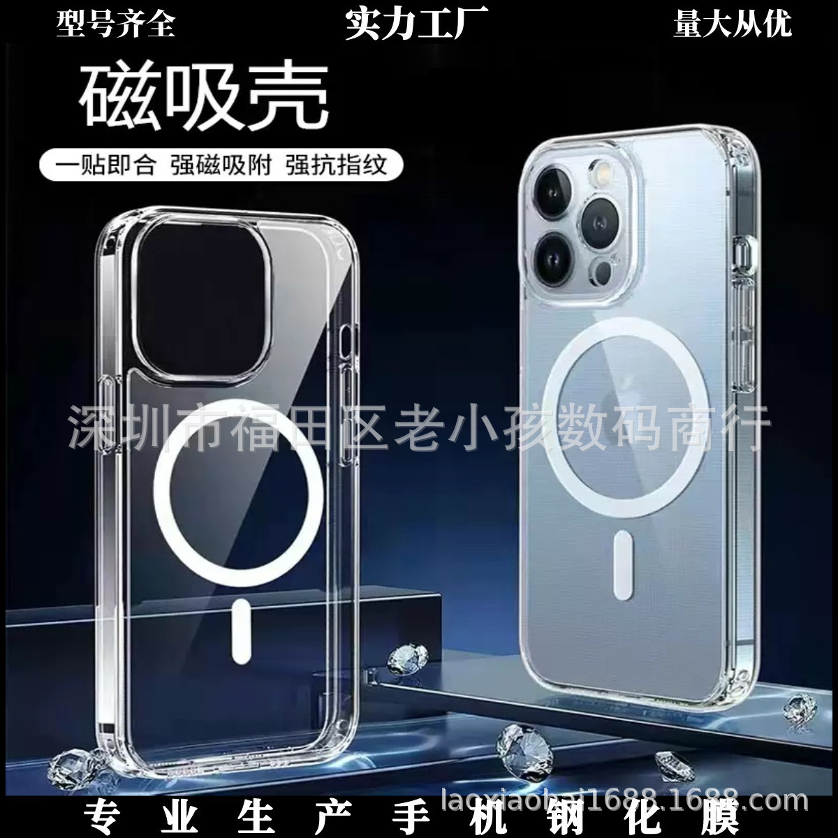 Suitable for Apple 17Promax Magnetic Phone Case, Magnetic Wireless Charging Phone Case, Anti-Fall Case, Transparent Case