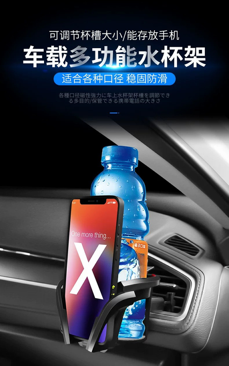 New multi-functional cup holder, car mount, beverage rack, car air vent phone holder, and ashtray holder