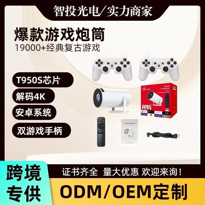 Cross-Border Projector Hy300 Projector with Double Game Console Handle Portable Smart Projector Wireless 4K