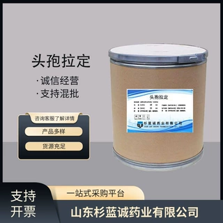 头孢拉定现货供应高含量原料25kg/桶量大从优包邮