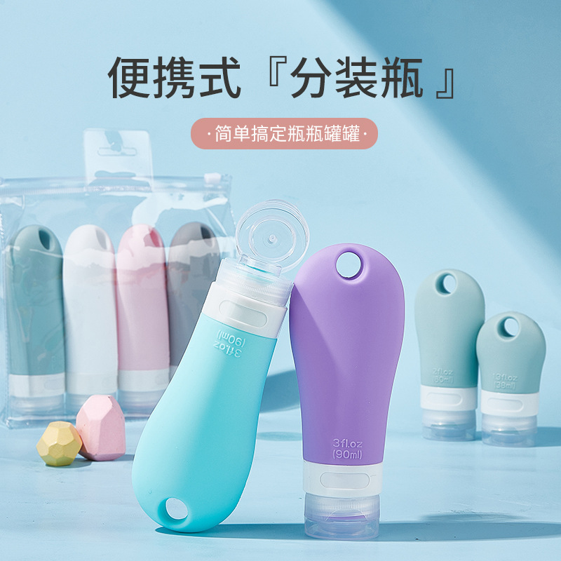 现货硅胶孔型分装瓶旅行分装瓶硅胶瓶化妆品分装收纳瓶洗漱瓶批发