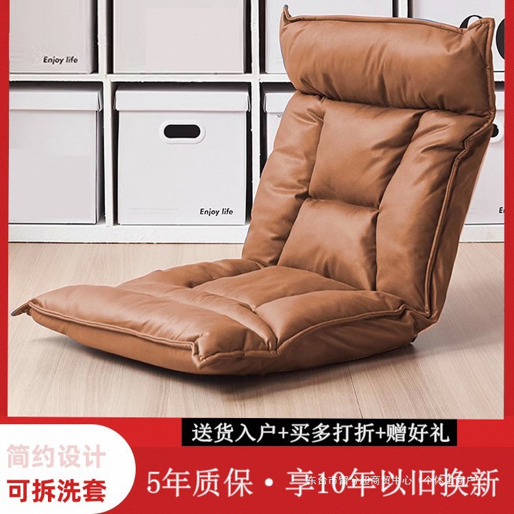 Lazy Sofa Folding Stool Bay Window Cushion Bed Backrest Nursing Recliner Tatami Cushion Dormitory Balcony Seat