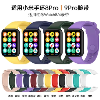 定制适用小米手环8pro9Pro10Pro表带红米redmi Watch6腕带5 eSIM