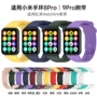 小米定制esim8pro9pro10pro腕带
