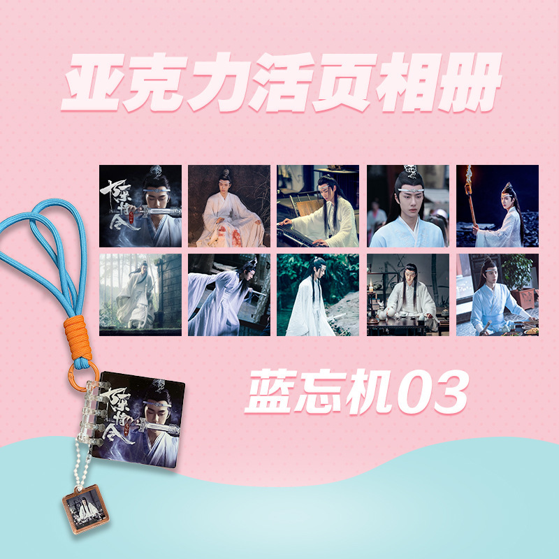 博君一肖亚克力连环画明星活页相册挂件彩色挂绳王一博挂饰定制|undefined
