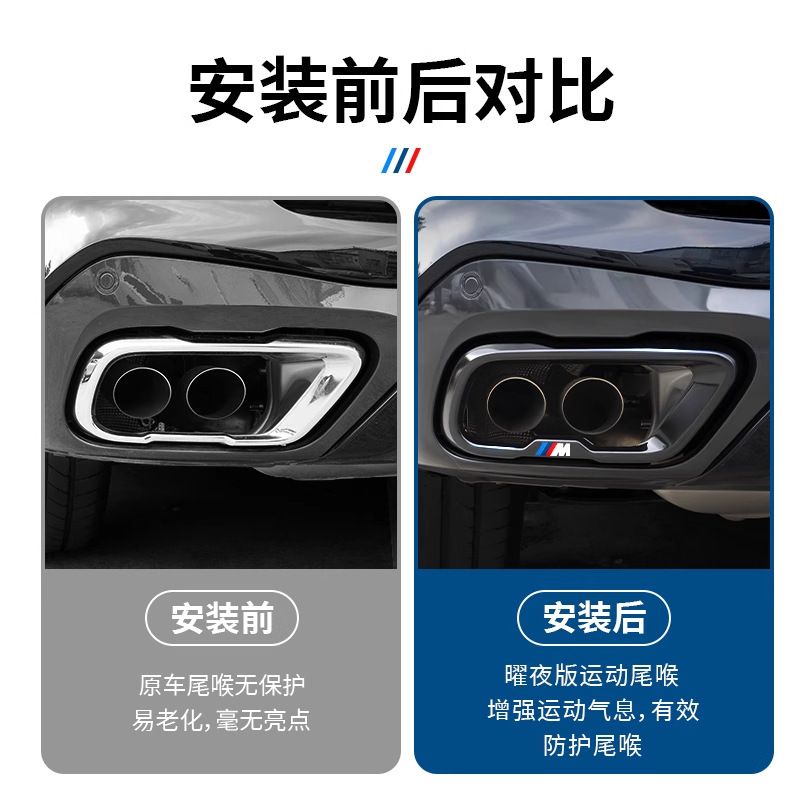 BMW 新型 5 シリーズ 3 シリーズ 7 シリーズ テールスロート装飾カバー X3X5X6X76GT ブラックウォリアー排気管改造用品に適しています。|undefined