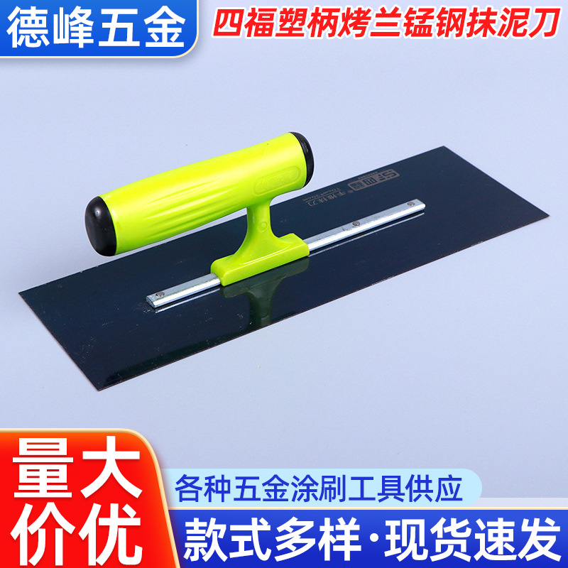 抹墙瓷砖刮腻子推刀刮刀塑柄锰钢抹泥刀家装泥瓦工具平抹子推刀