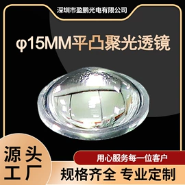 棱镜、透镜;LED灯透镜;灯罩