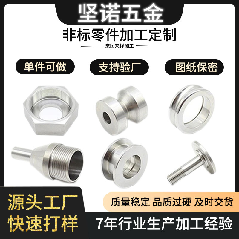 铝合金铜件cnc机械零件加工车铣一体零部件来图来样批量单件加工