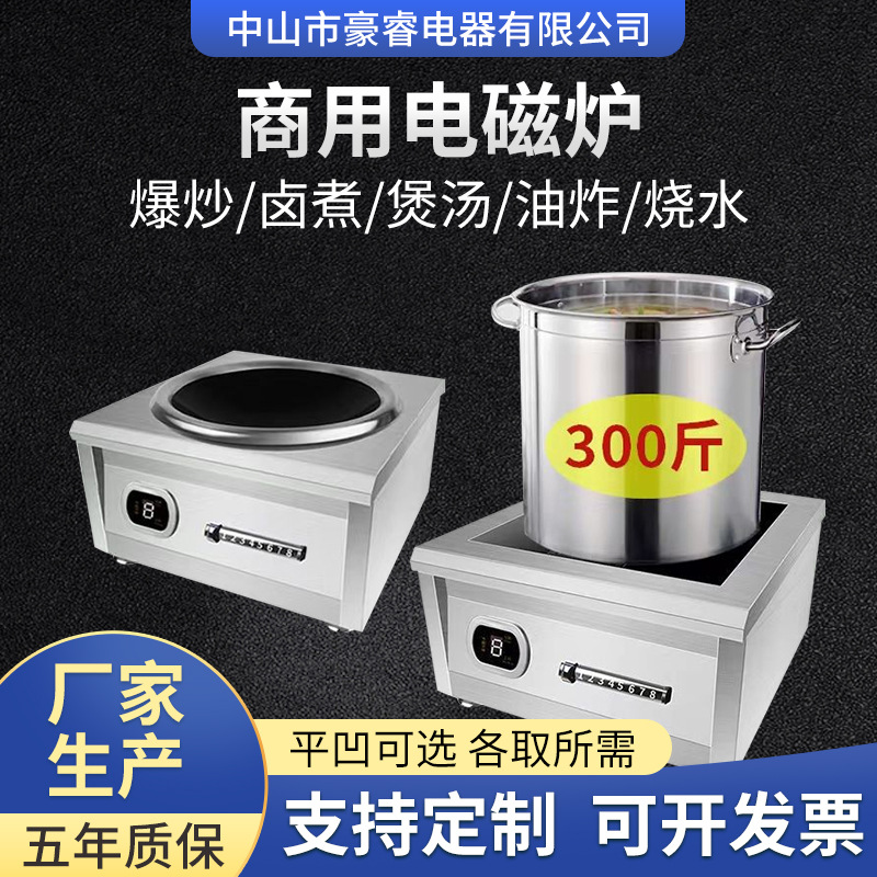 Oneco commercial induction cooker 8KW high power 5000W stainless steel stewed soup 15KW special for stir-fry canteen