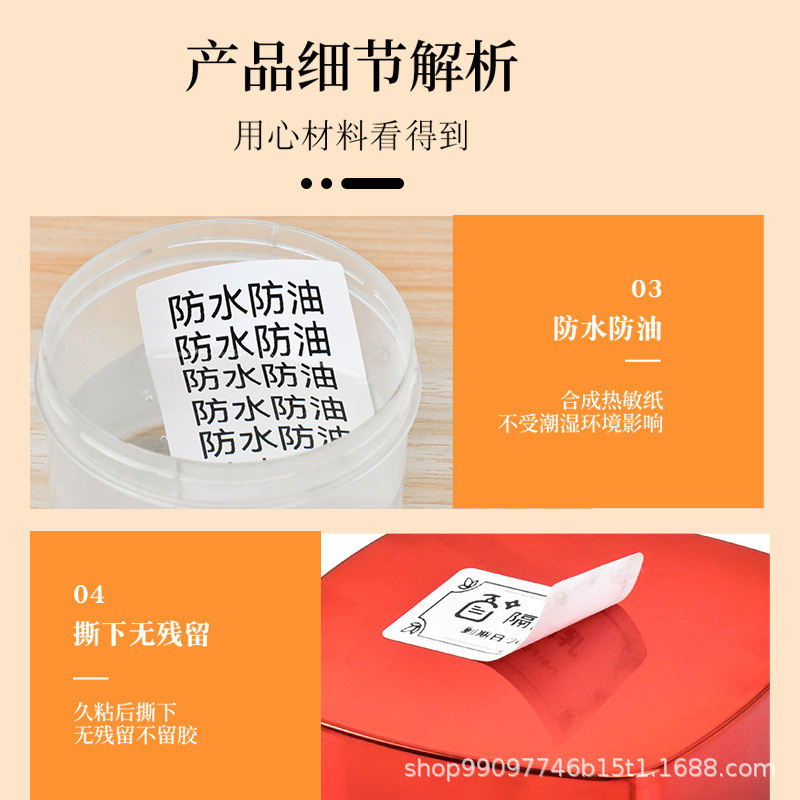 适用精臣B3S旧版B21爱墨雅柯莱M110凝优P50服装商食品生产标签纸|undefined