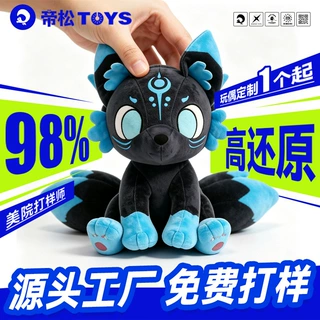 毛绒玩具定制卡通公仔企业吉祥物棉花娃娃衣动漫周边毛绒玩偶订做