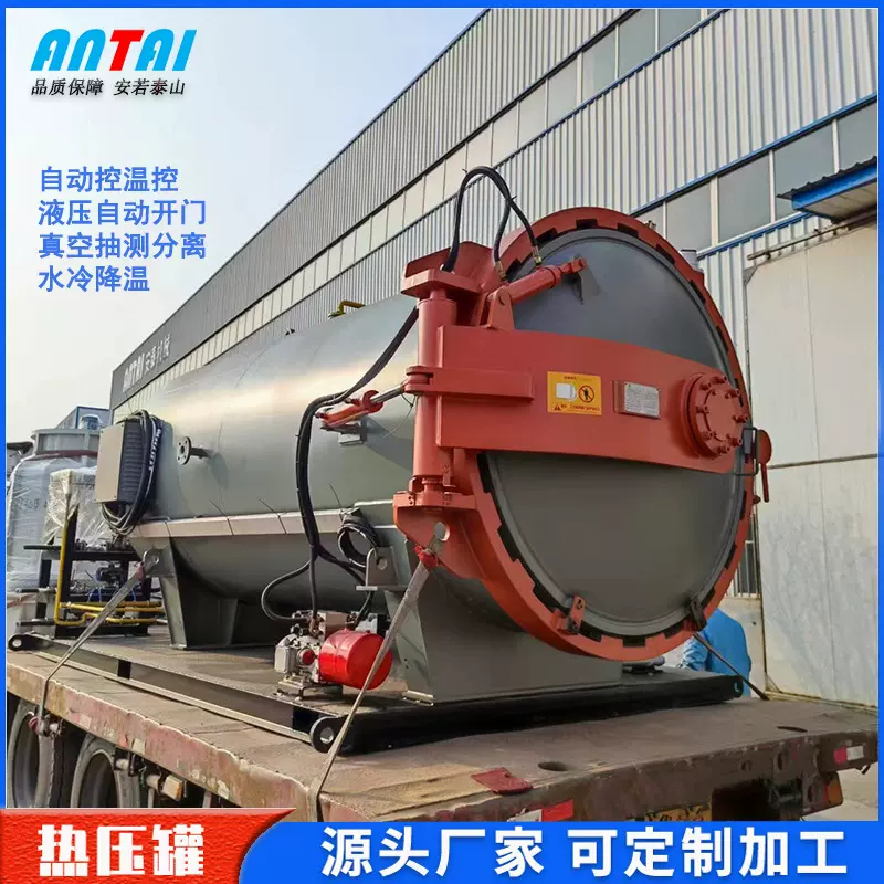 安泰机械大型热压罐 复合材料热压罐 汽车配件热压罐加工定制