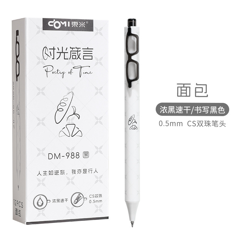 东米988时光箴言速干按动中性笔文艺小众ins高颜值刷题笔0.5黑笔|undefined