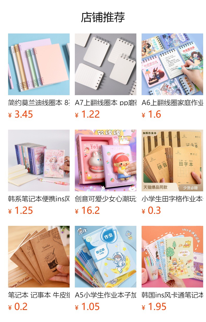 预览状态下无法点击,发布后,可点击跳转到对应的商品页面