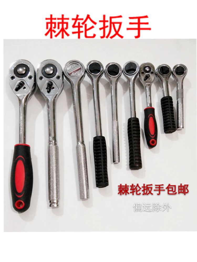 套筒棘轮扳手汽修快速双向自动防掉落大飞中飞小飞一把批发