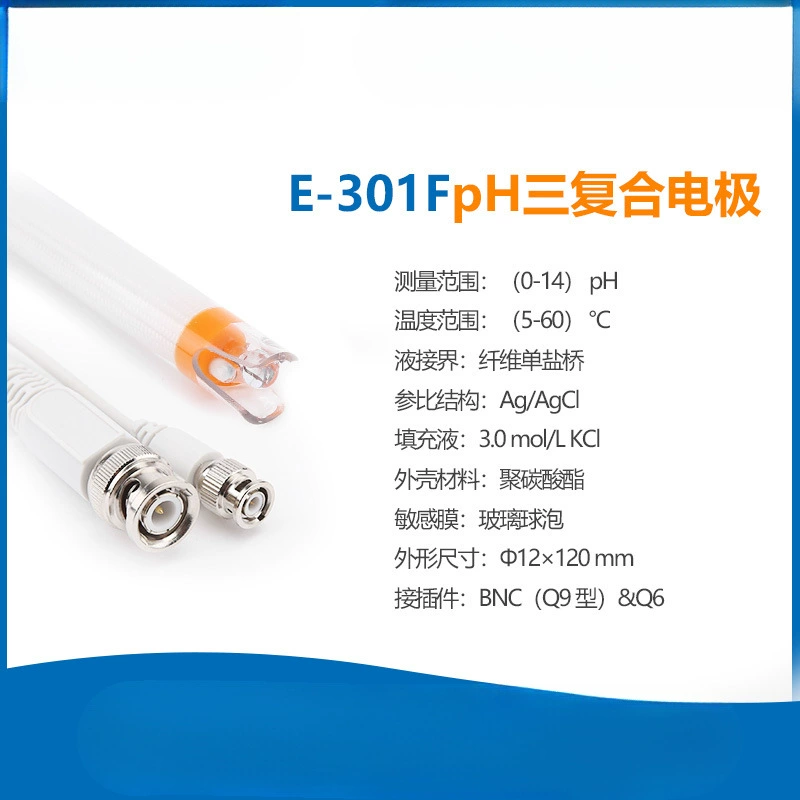 Шанхайский композитный электрод pH E-201-C/E-301pH зонд лабораторный настольный измеритель кислотности 2F/3C