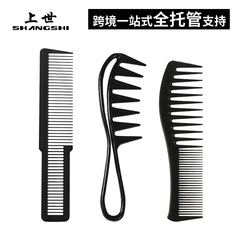 Hair comb set, oil head shape flat comb Amazon hair comb set, beauty hair tool large tooth comb