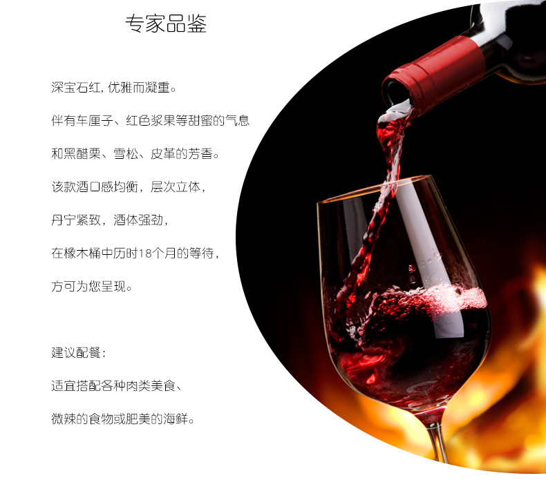 珍藏级干红详情_03