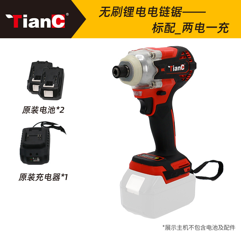 TianC de alta potencia sin escobillas Llave de impacto de litio recargable de gran par llave eléctrica para el comercio exterior