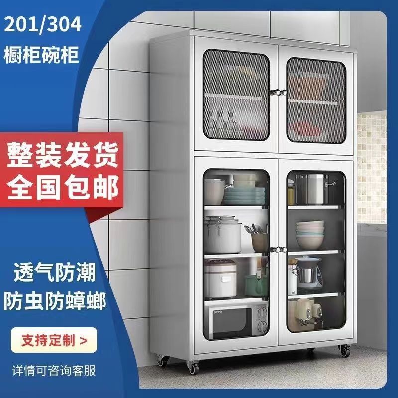 304 Stainless Steel Kitchen Mesh Door Cupboard Sideboard Home Kitchen Cabinet Restaurant Storage Cabinet Pot Storage Cabinet