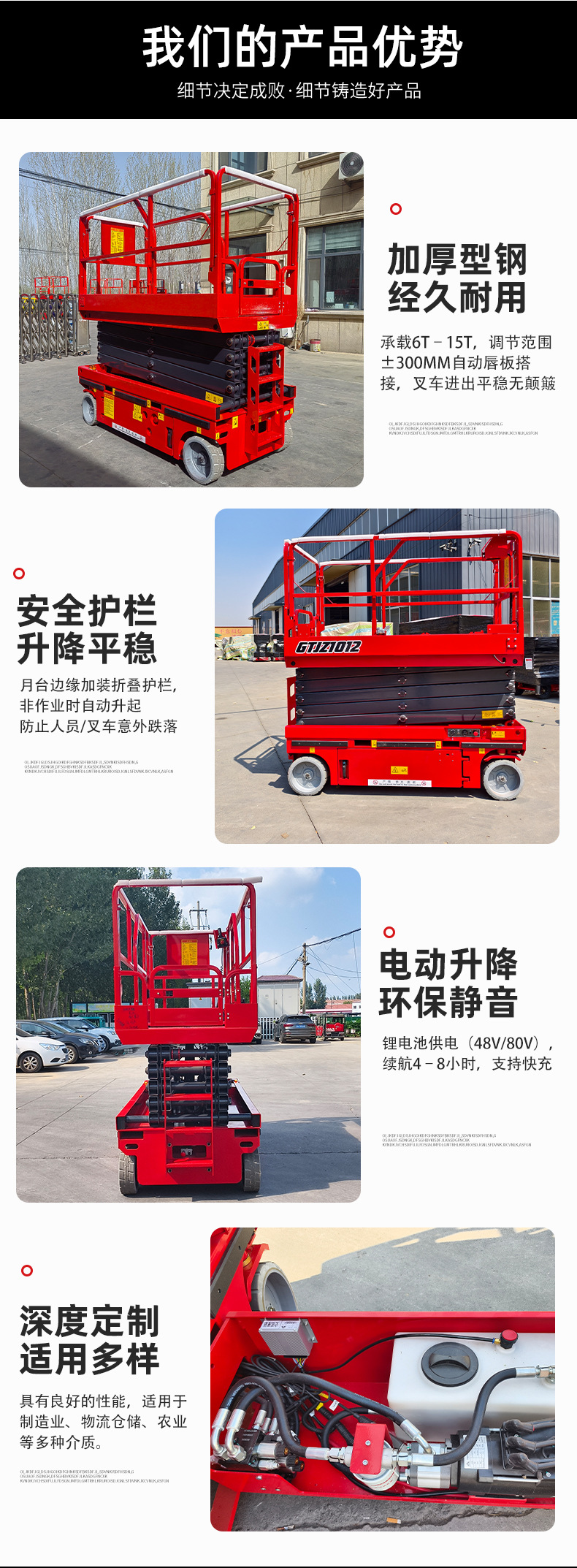 Self-Propelled Scissor Lift Platform Electric Hydraulic High-Altitude Maintenance Work Vehicle Manufacturer 12m Self-Propelled Lift Platform