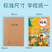 16k牛皮作业本B5学生作文数学语文英语纠错练习读书笔记手账本