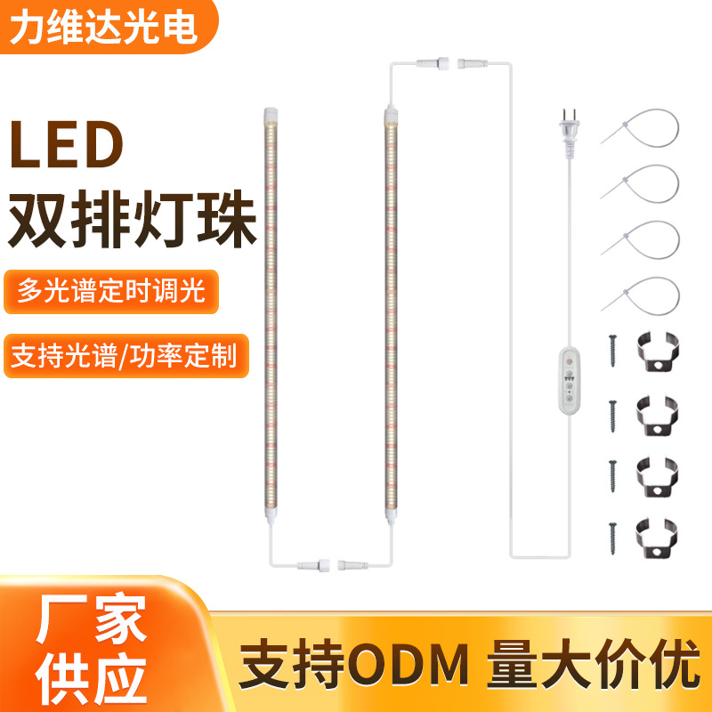 ɶʱ׹4000K0.9m LED˫ŵֲ