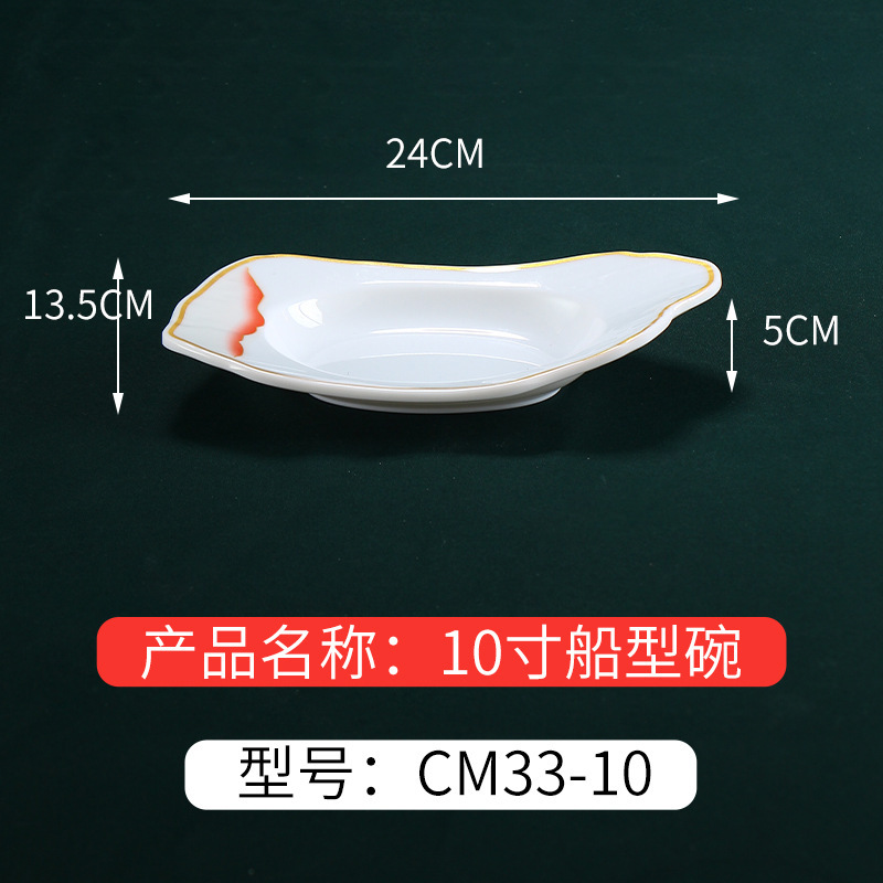 メラミン食器中華料理プレート業務用ホテル浅皿鍋レストラン食器模造磁器ビーフプレートバーベキューショッププレート|undefined
