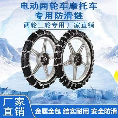 Tire snow chain bold encryption mud mountain