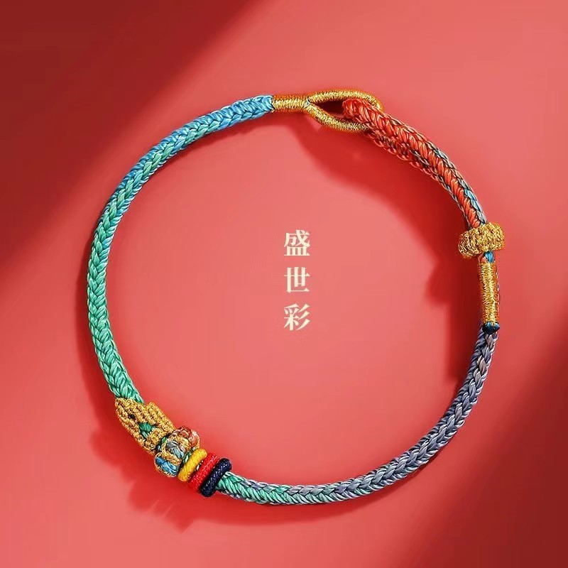 普陀山昌殊七慧手绳五彩绳手链中考高考学生护身符上岸好运小礼物