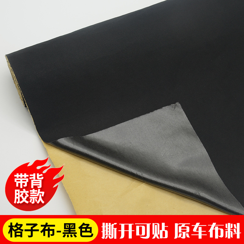 with Sponge — Yuán Chē Car roof lining - checkered-fabric-black-self-adhesive-half-meter