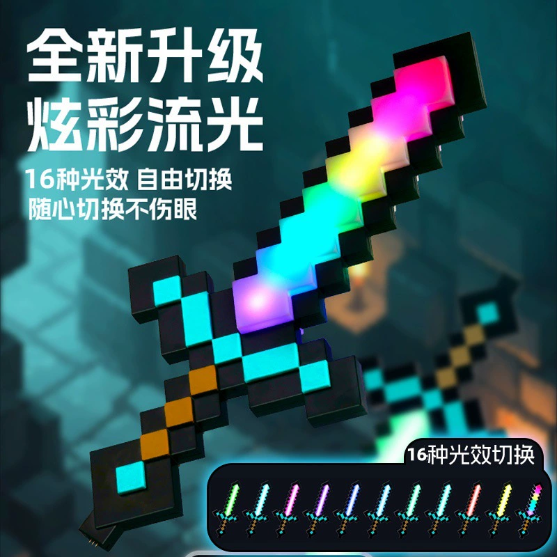 Minecraft Седьмохцветный меч из diamonds светящийся ночник Minecraft игрушка модель периферийный подарок настольный свет