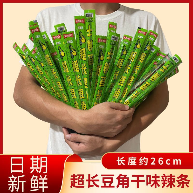 Street Food Snacks, Extra-Long Dried Beans, Spicy Strips, Small Snacks, Bulk Wholesale, Popular Online Leisure Food, Snacks, Treats