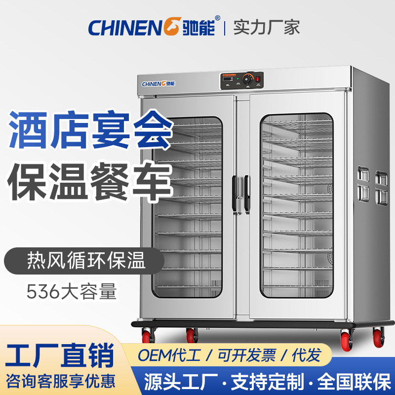 驰能宴会保温车商用单双门移动餐厅保温餐车不锈钢推车可移动|ms