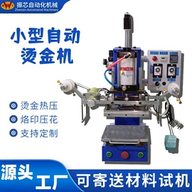 分切机;烫金机;压花机