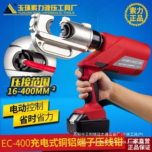 Electric Hydraulic Pliers Hydraulic Crimping Pliers Rechargeable Hydraulic Pliers Electric Wire Crimping Pliers Ec-400 16-Wholesale